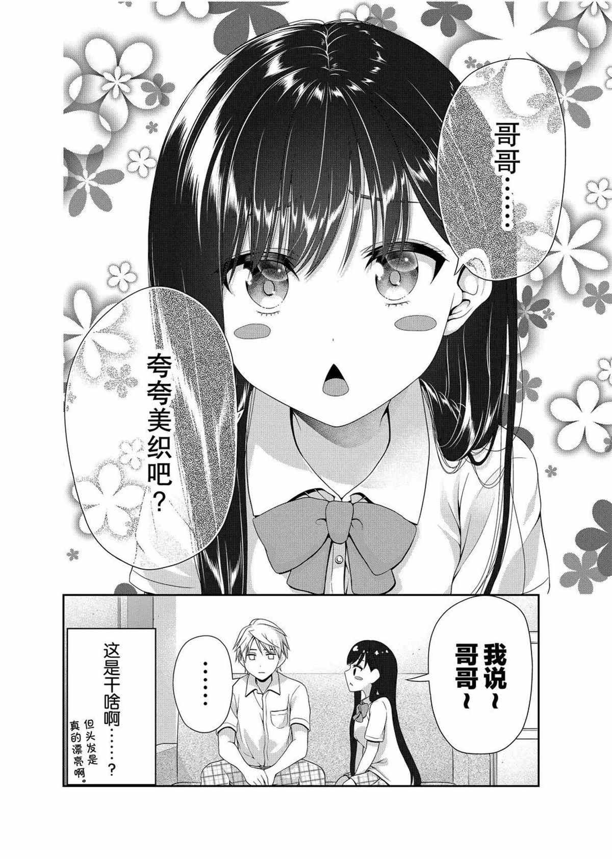 第108话 试看版