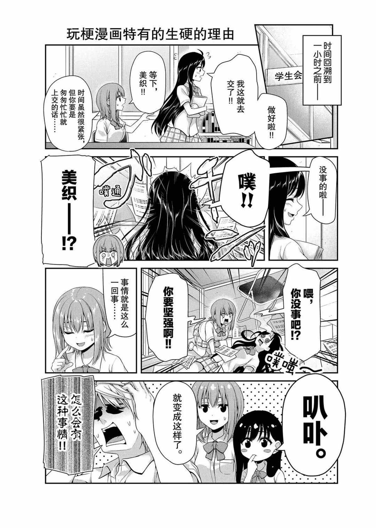 第108话 试看版