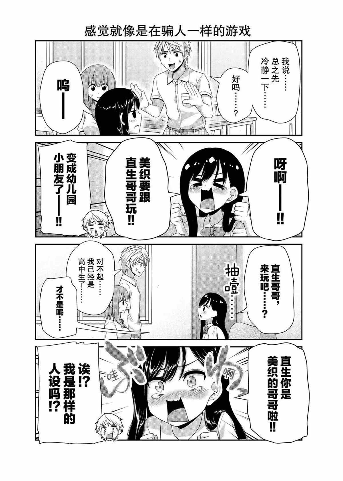 第108话 试看版