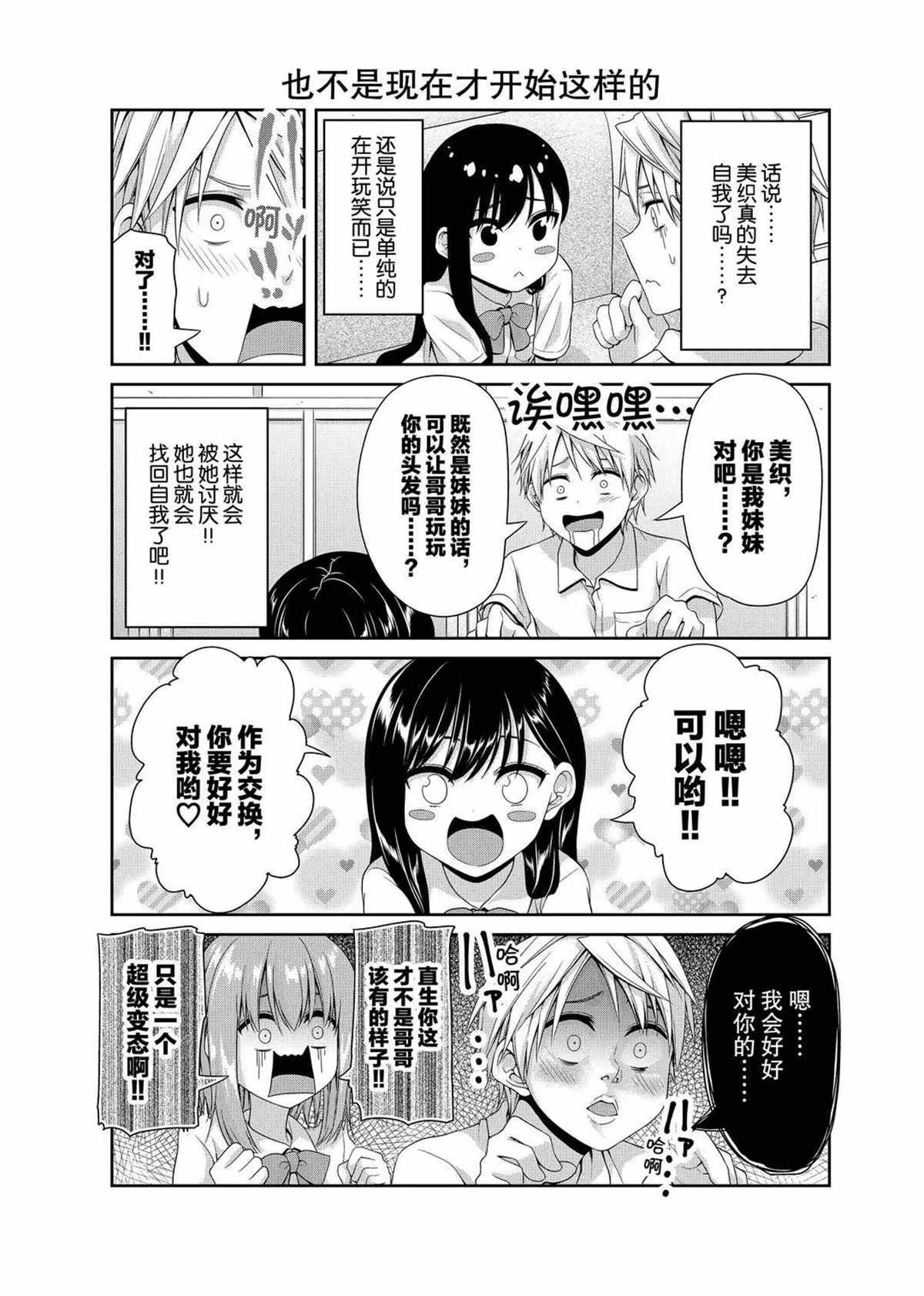第108话 试看版