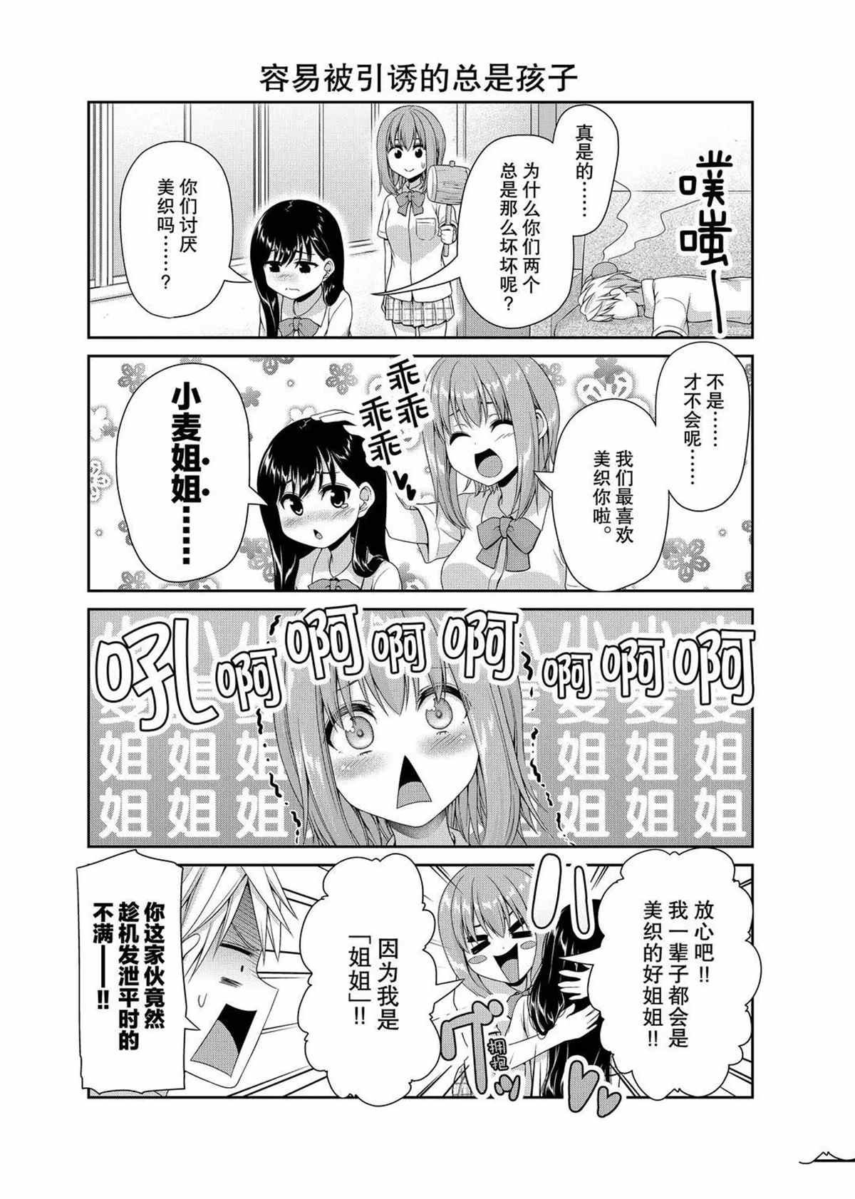 第108话 试看版