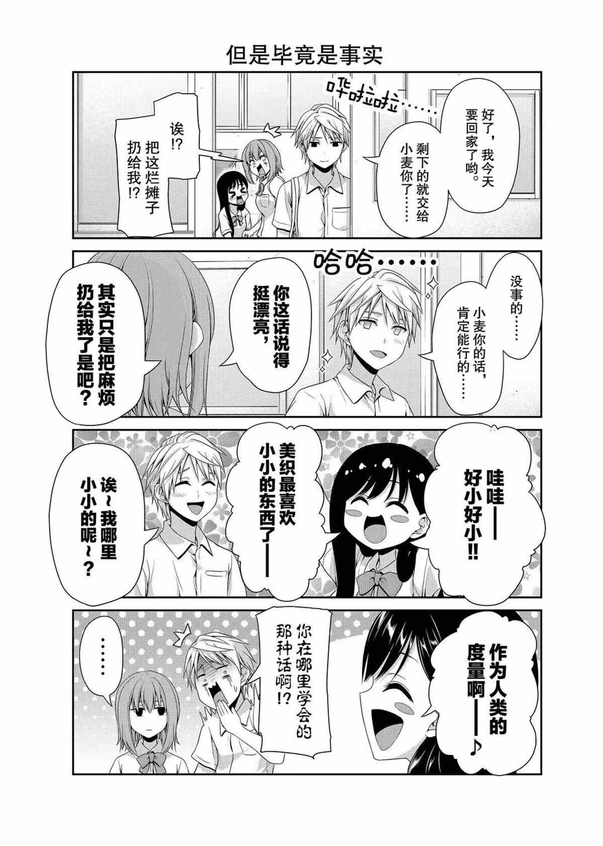 第108话 试看版