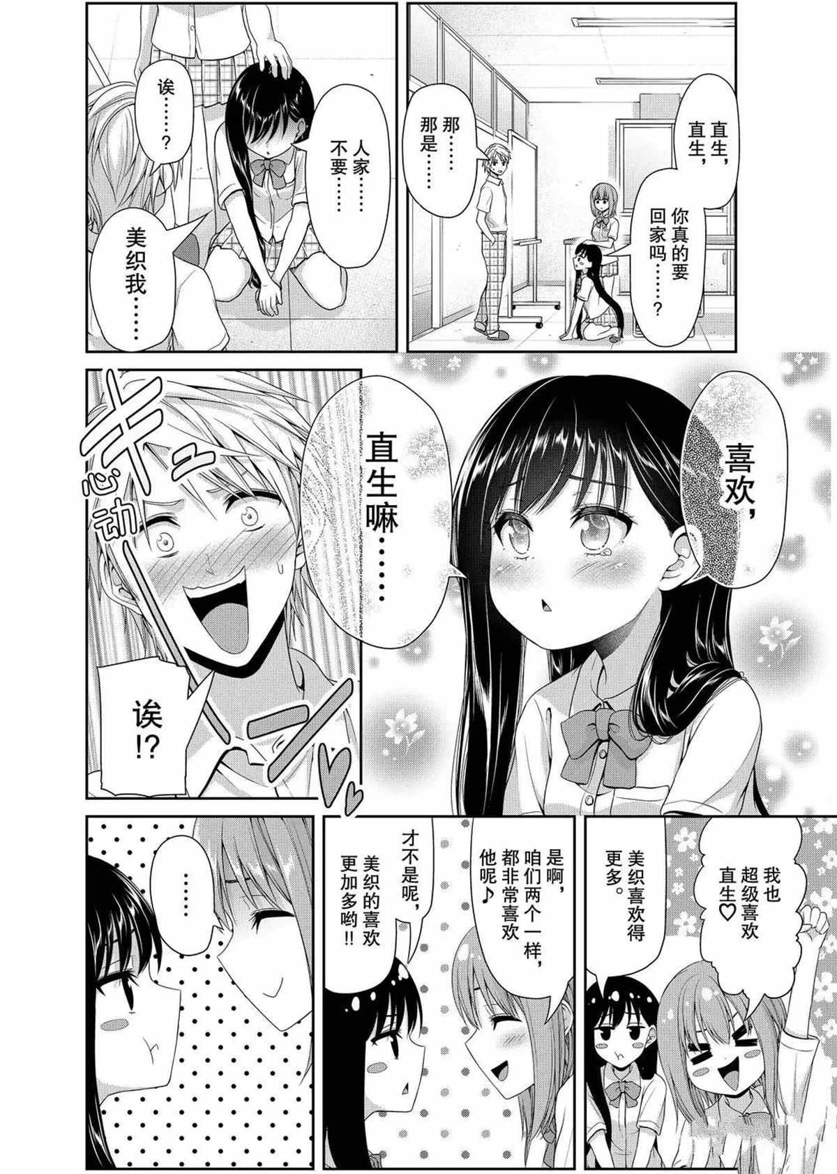 第108话 试看版