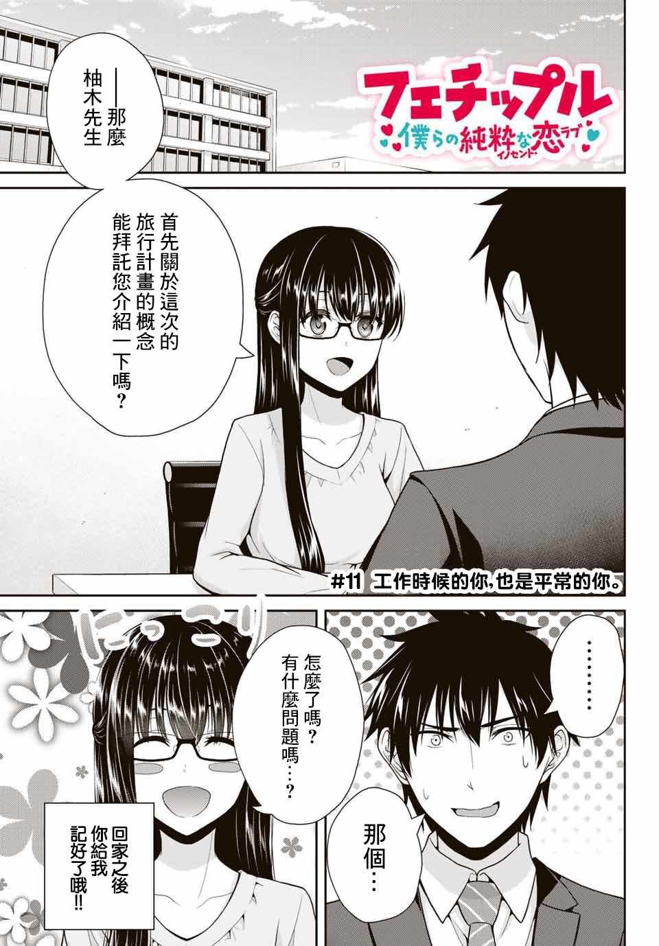 第11话