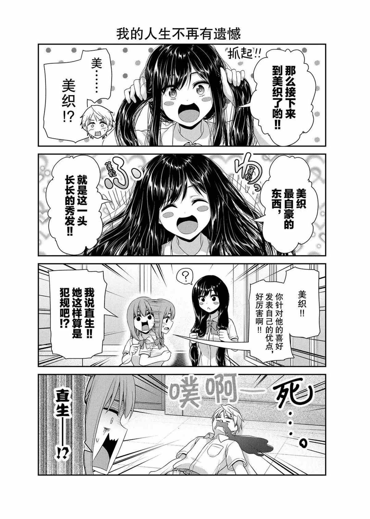 第109话 试看版