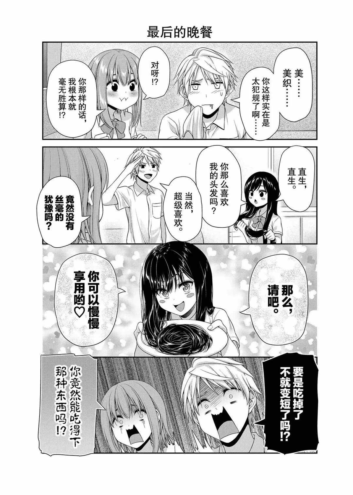 第109话 试看版