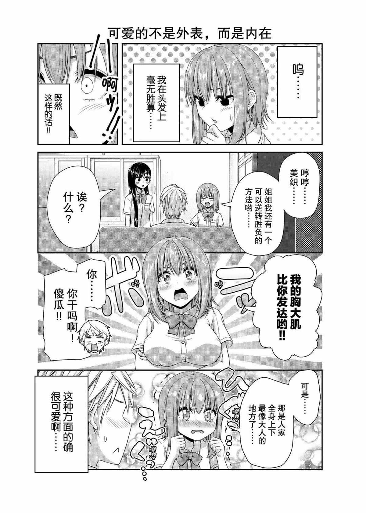 第109话 试看版