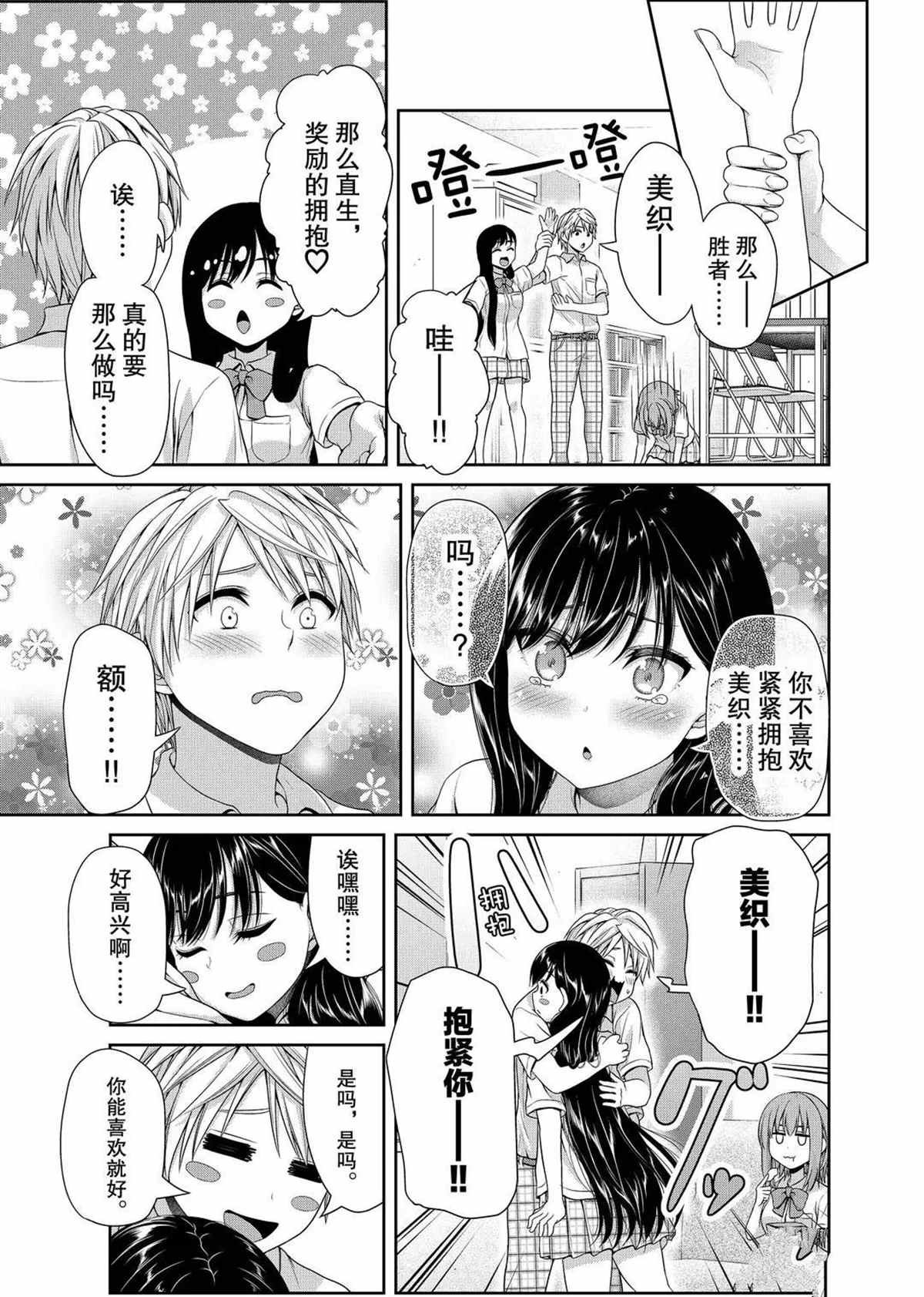 第109话 试看版