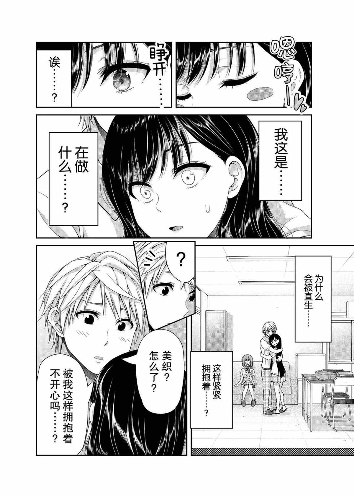 第109话 试看版