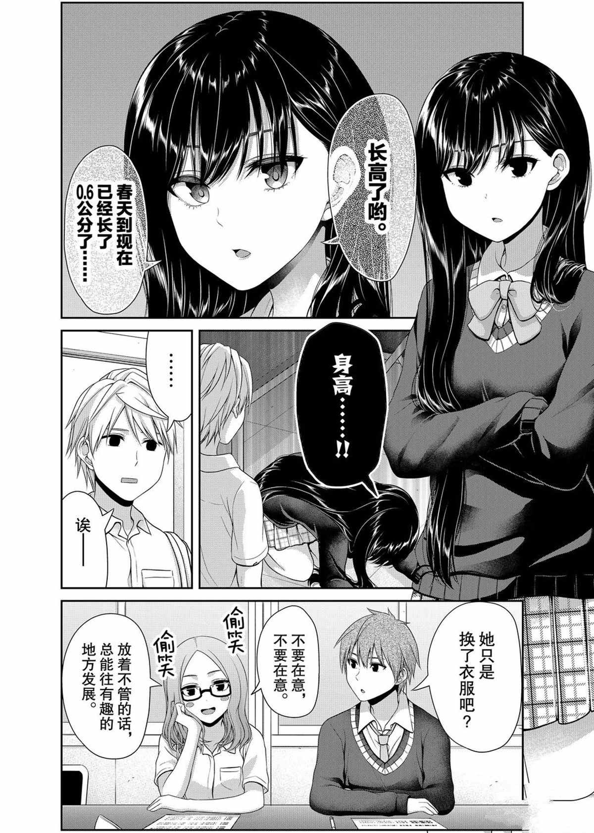 第110话 试看版