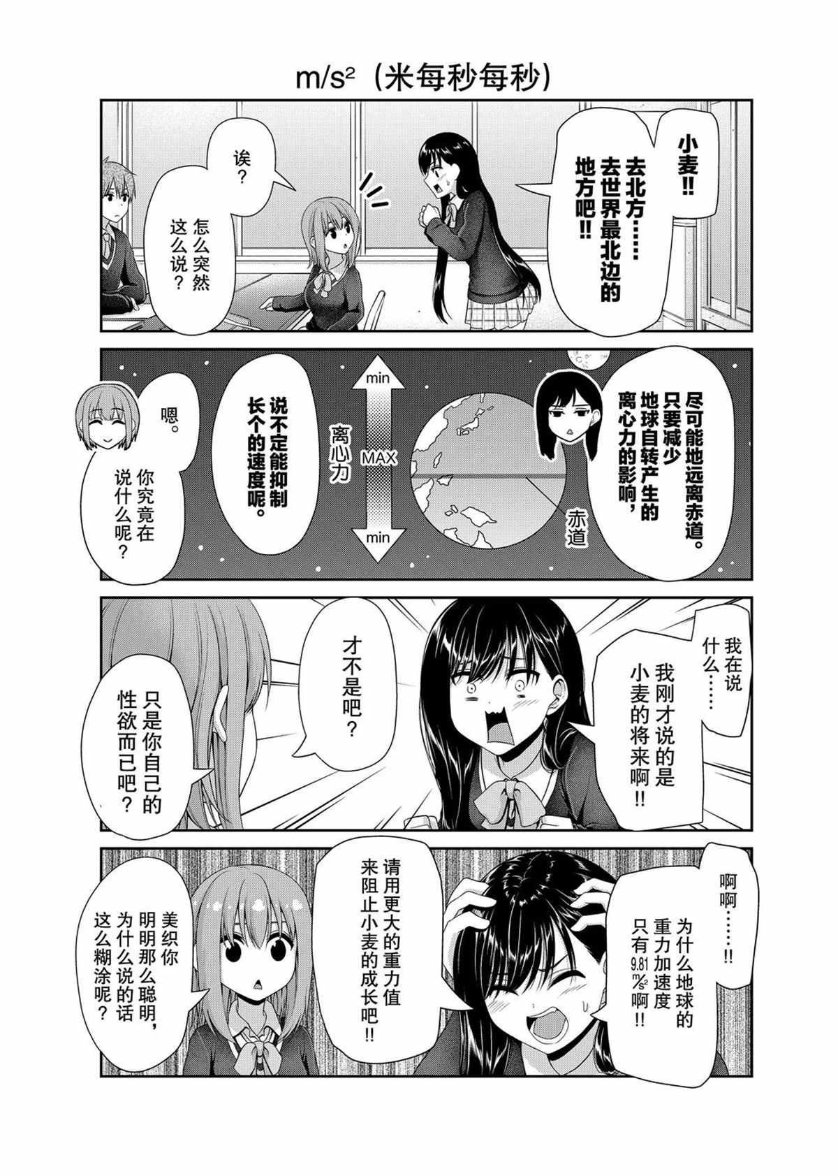 第110话 试看版