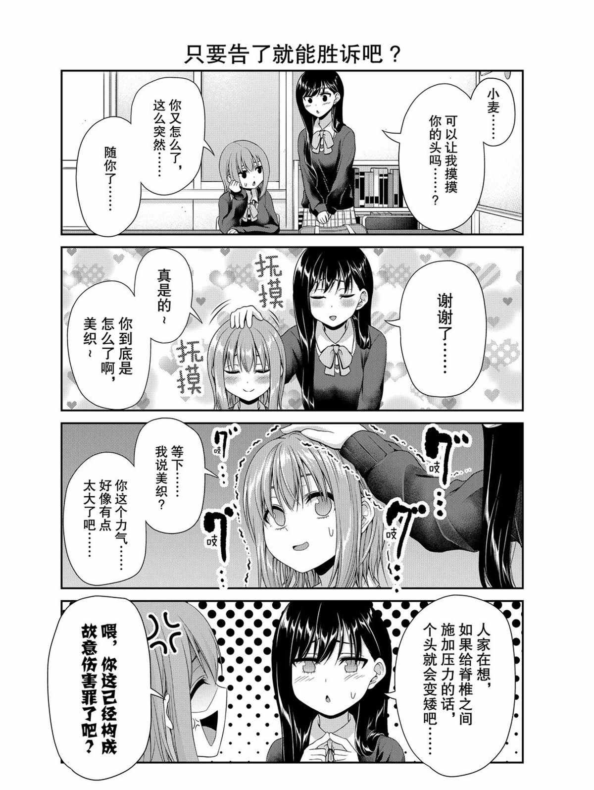 第110话 试看版