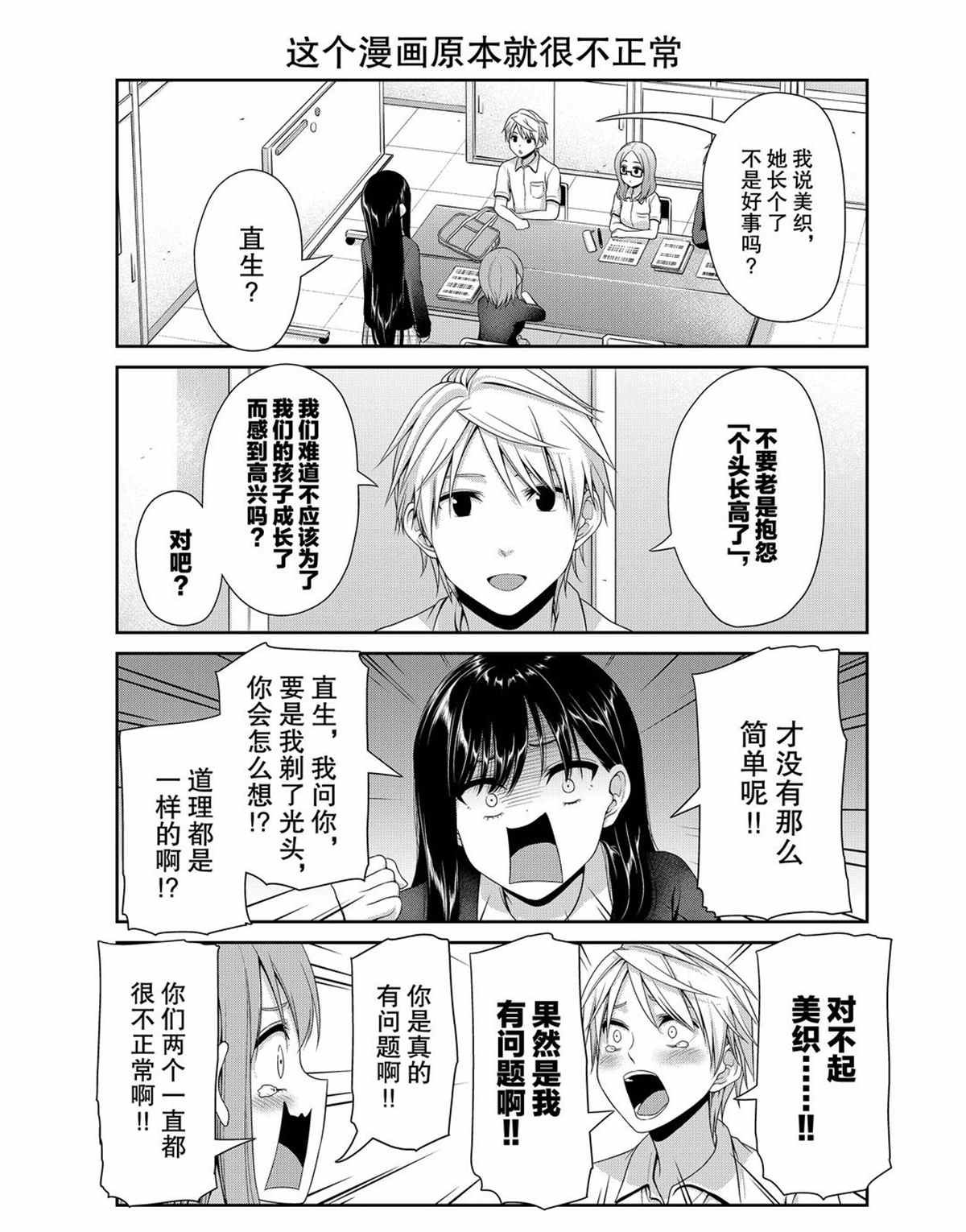 第110话 试看版
