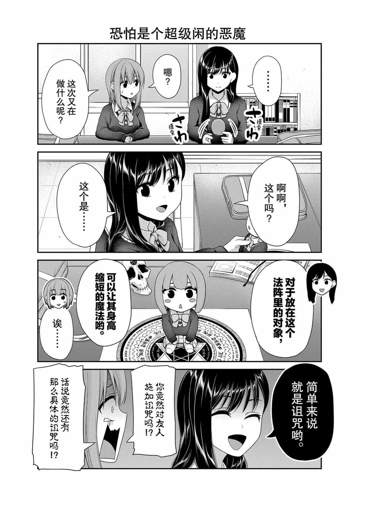 第110话 试看版