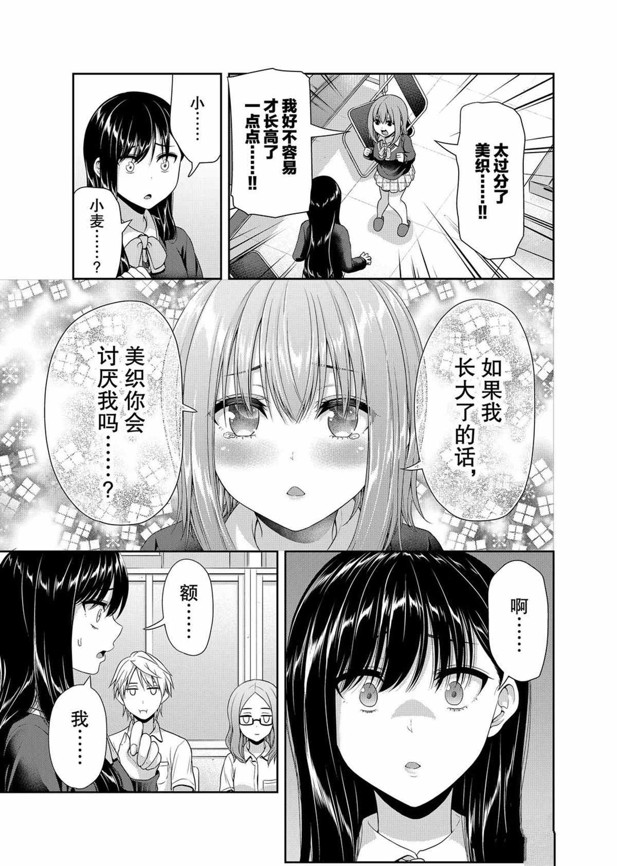 第110话 试看版