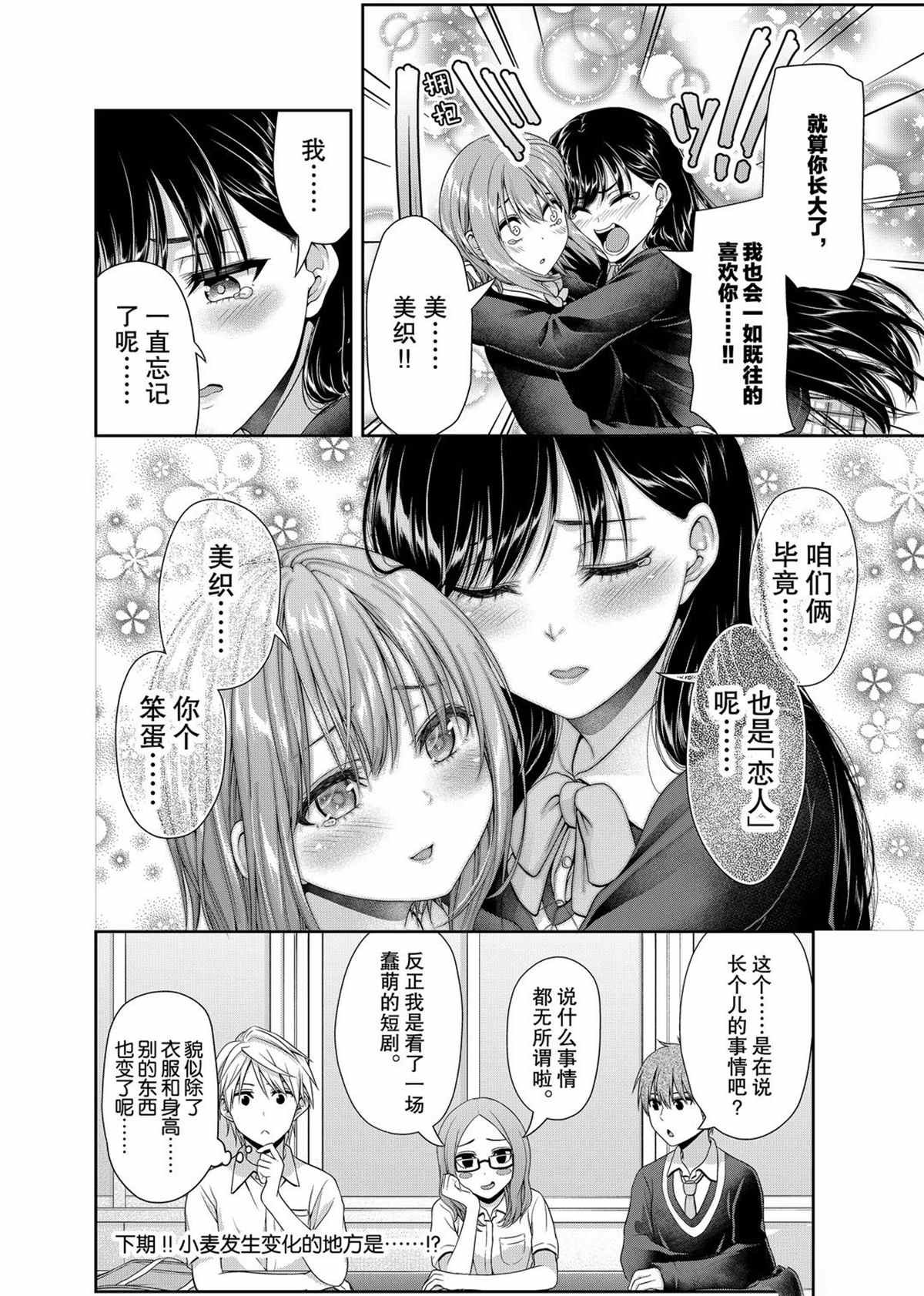 第110话 试看版