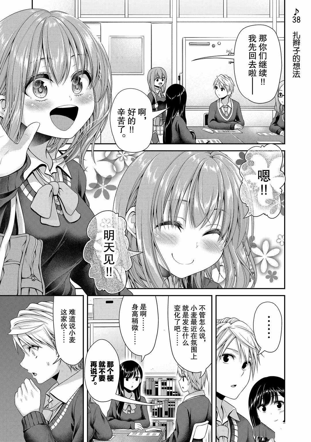 第111话 试看版