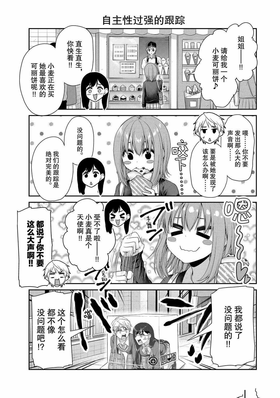 第111话 试看版