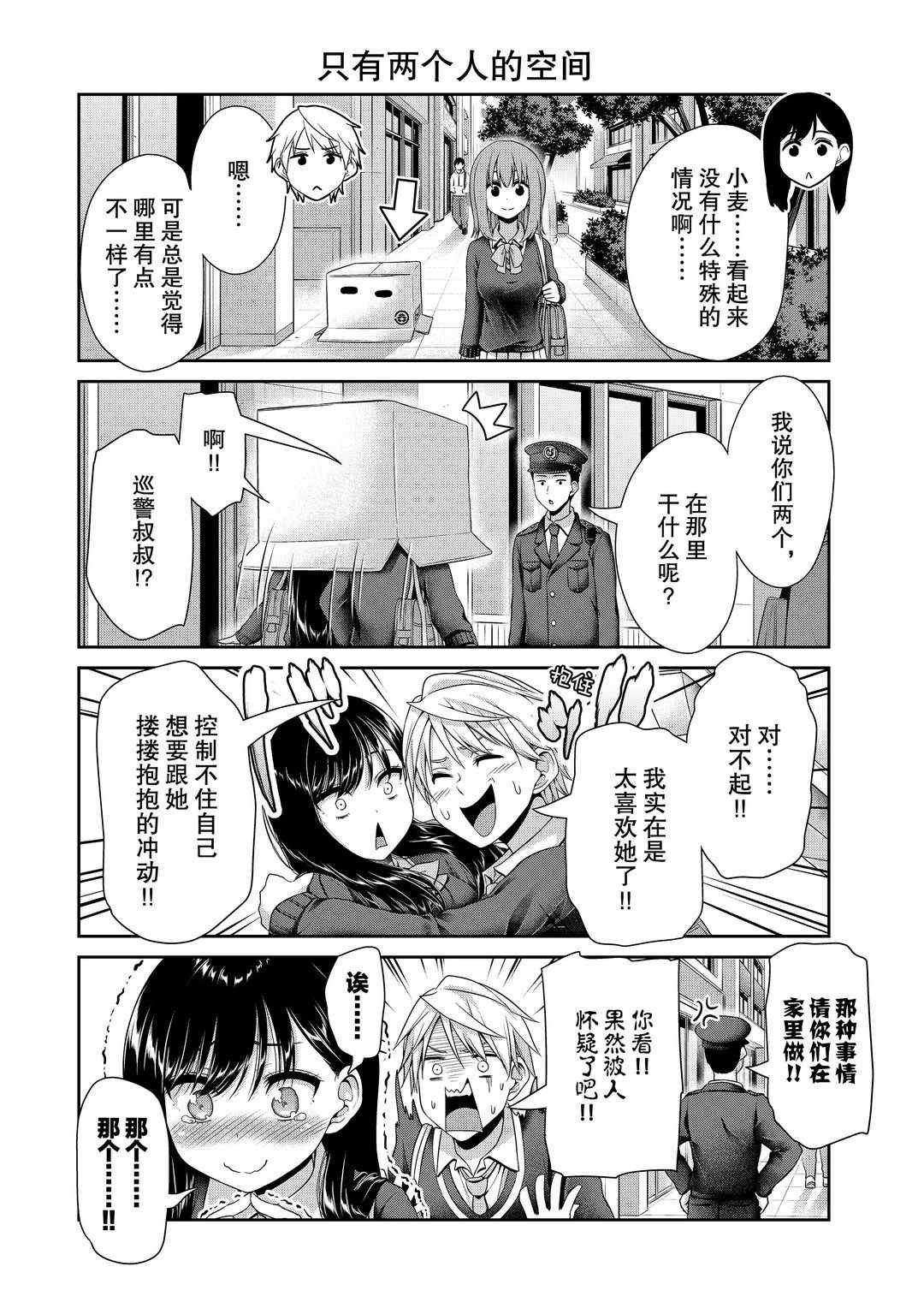 第111话 试看版