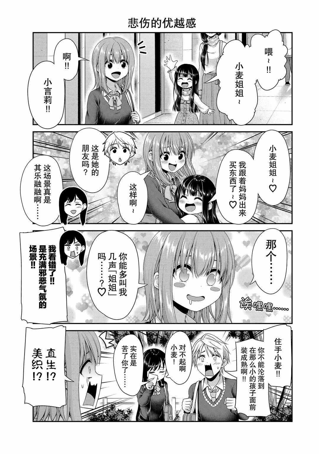 第111话 试看版