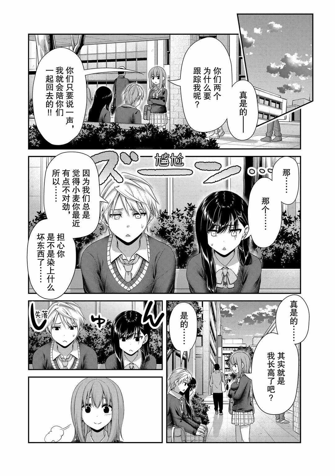 第111话 试看版