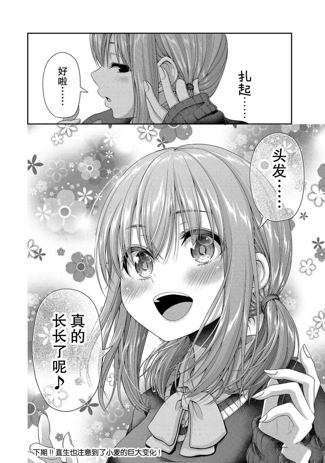 第111话 试看版