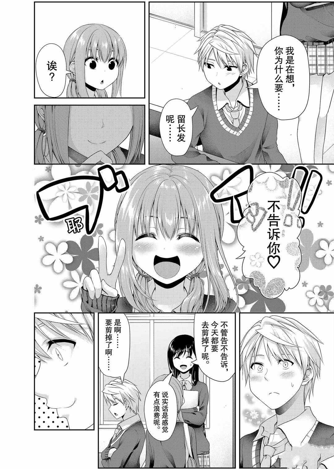第112话 试看版