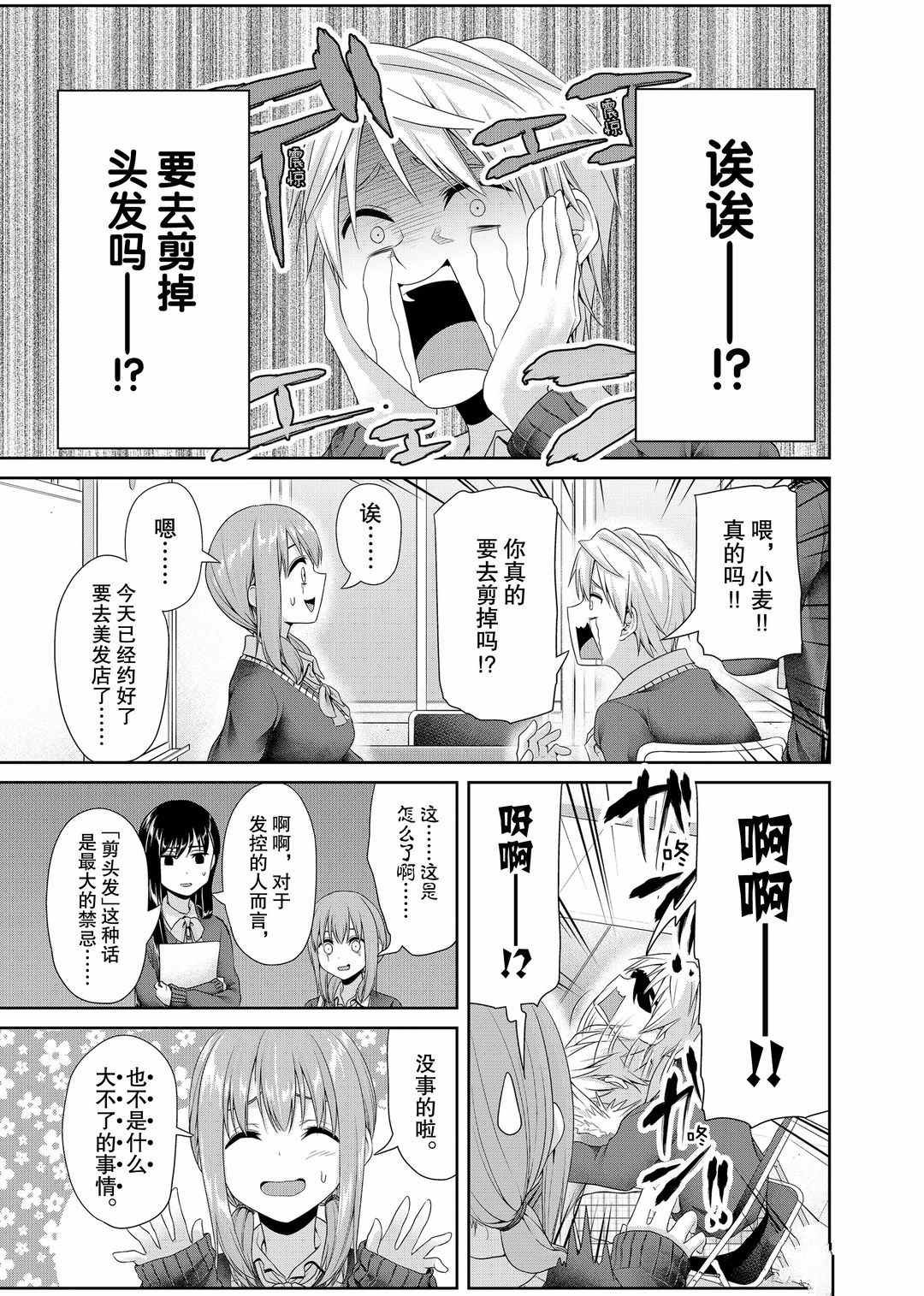 第112话 试看版