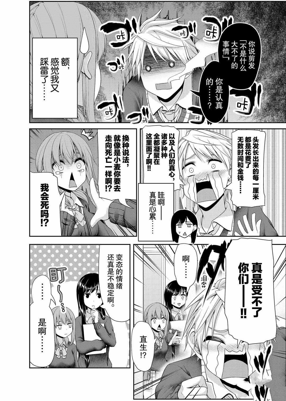 第112话 试看版