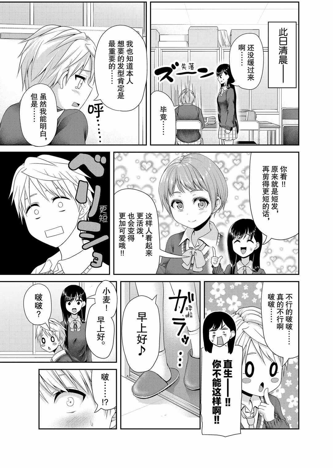 第112话 试看版