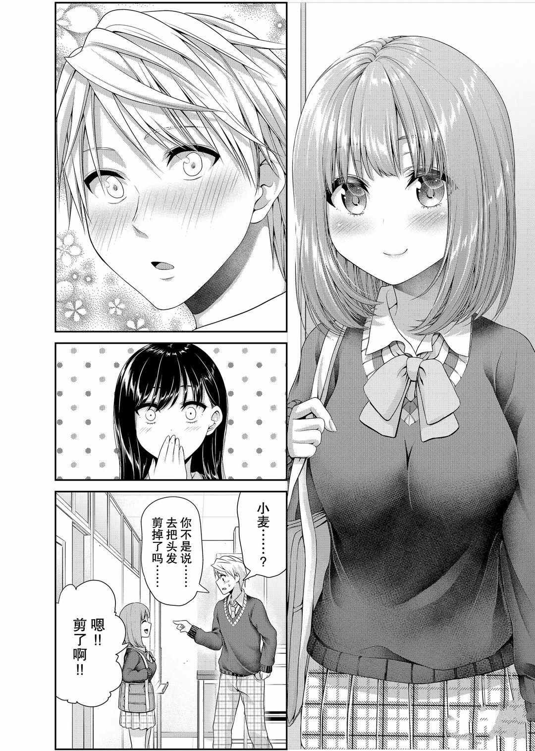 第112话 试看版