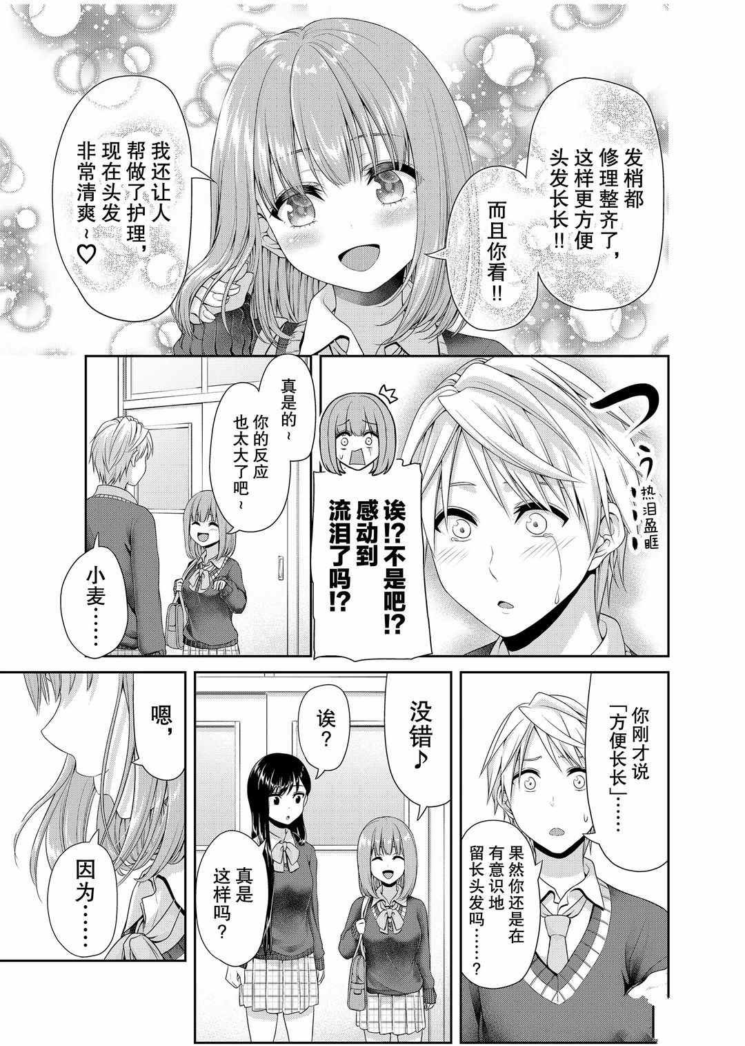 第112话 试看版