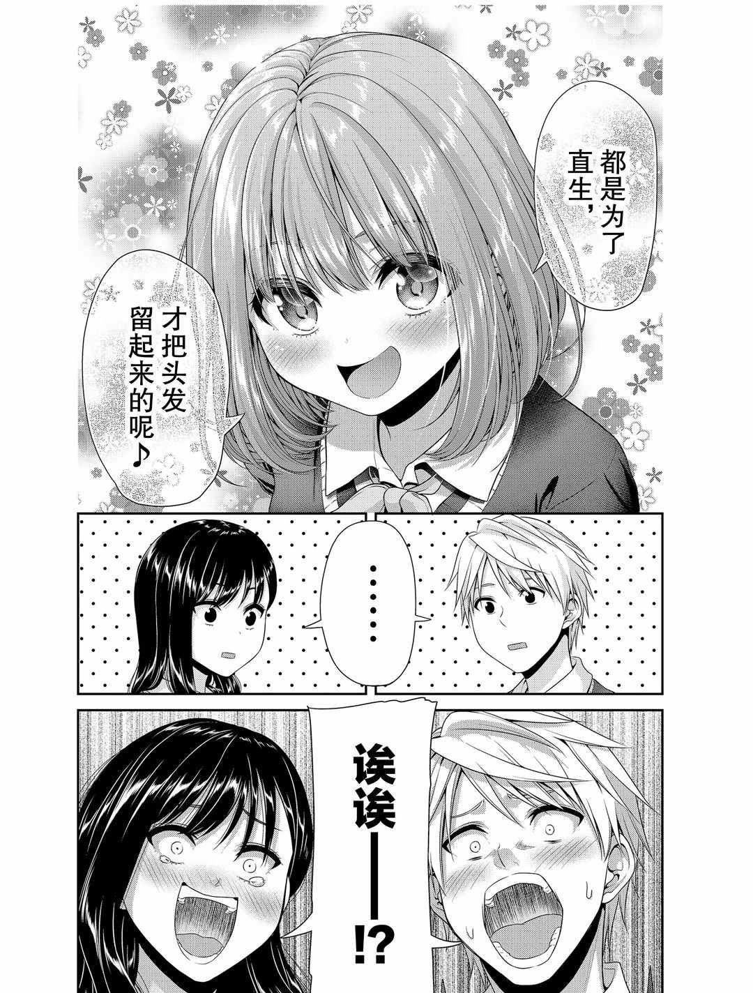 第112话 试看版