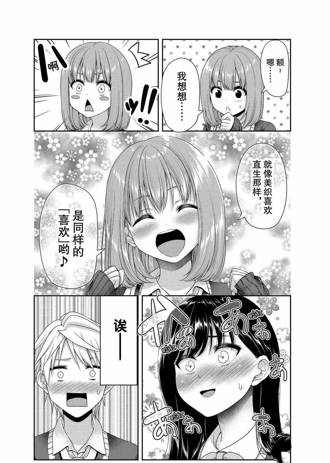 第113话 试看版