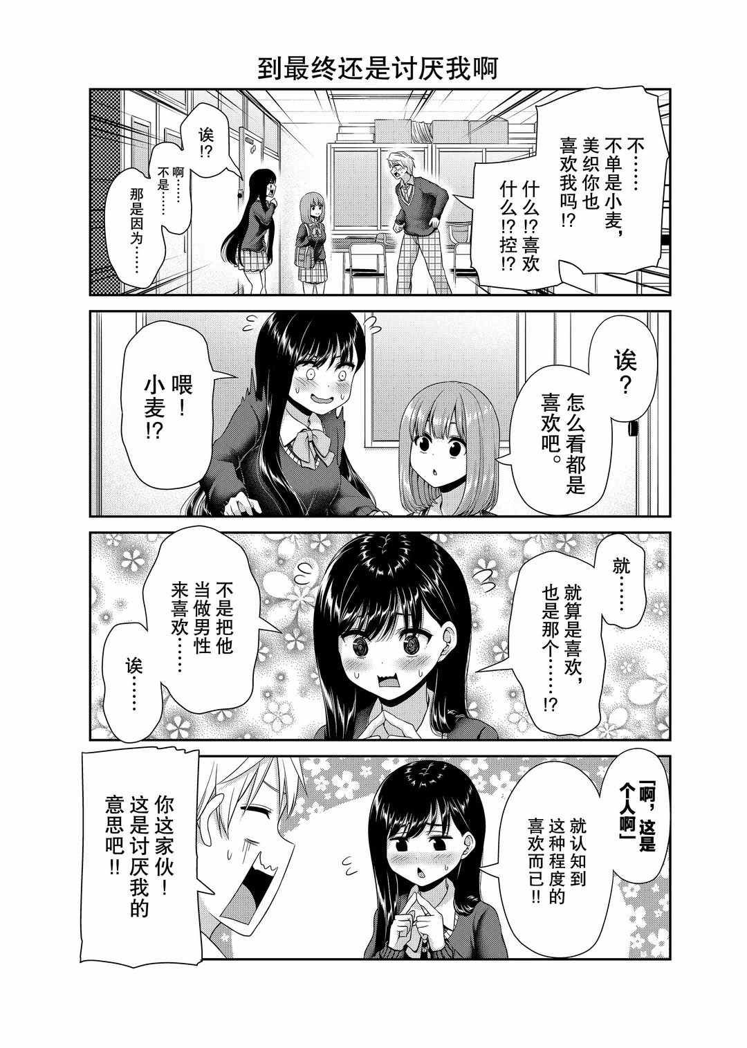 第113话 试看版