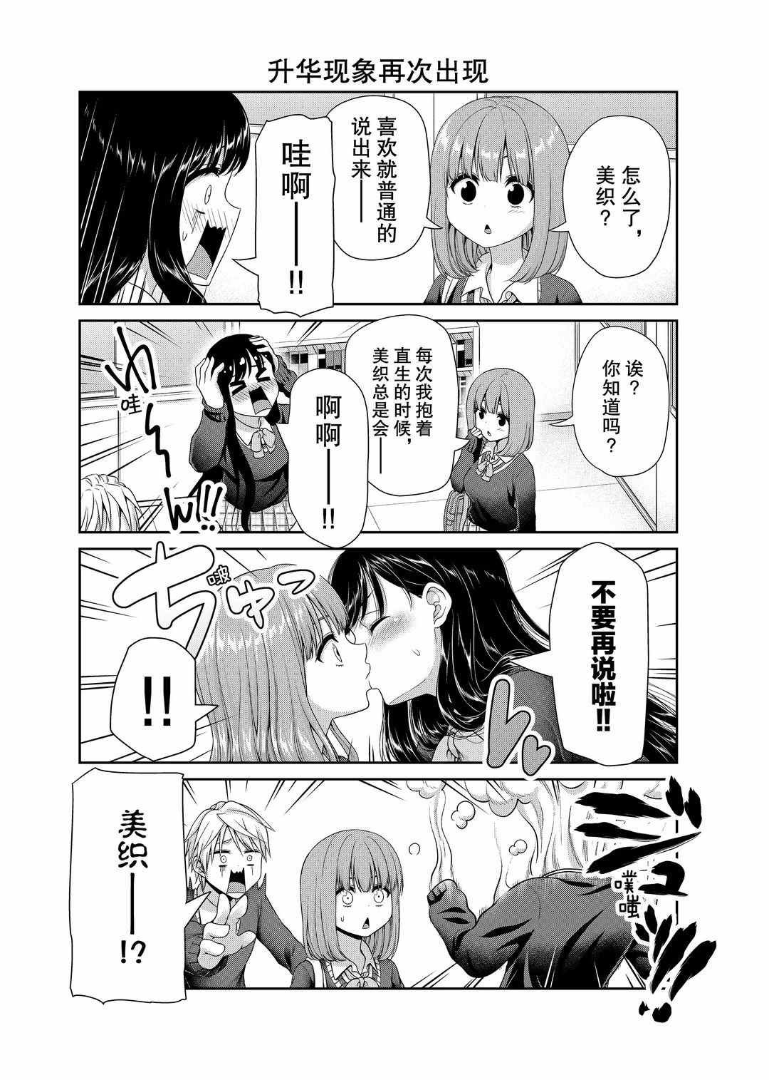 第113话 试看版