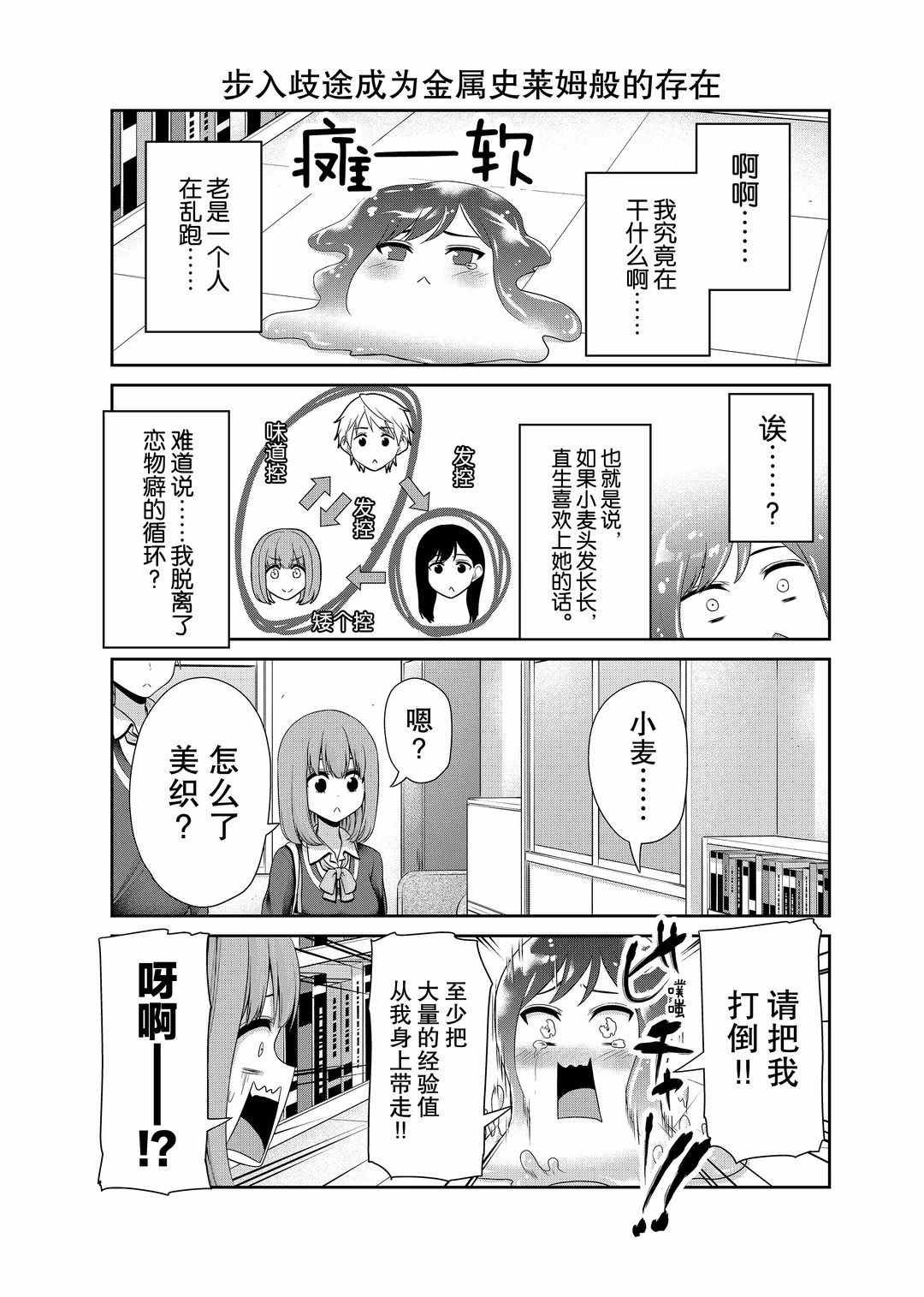 第113话 试看版