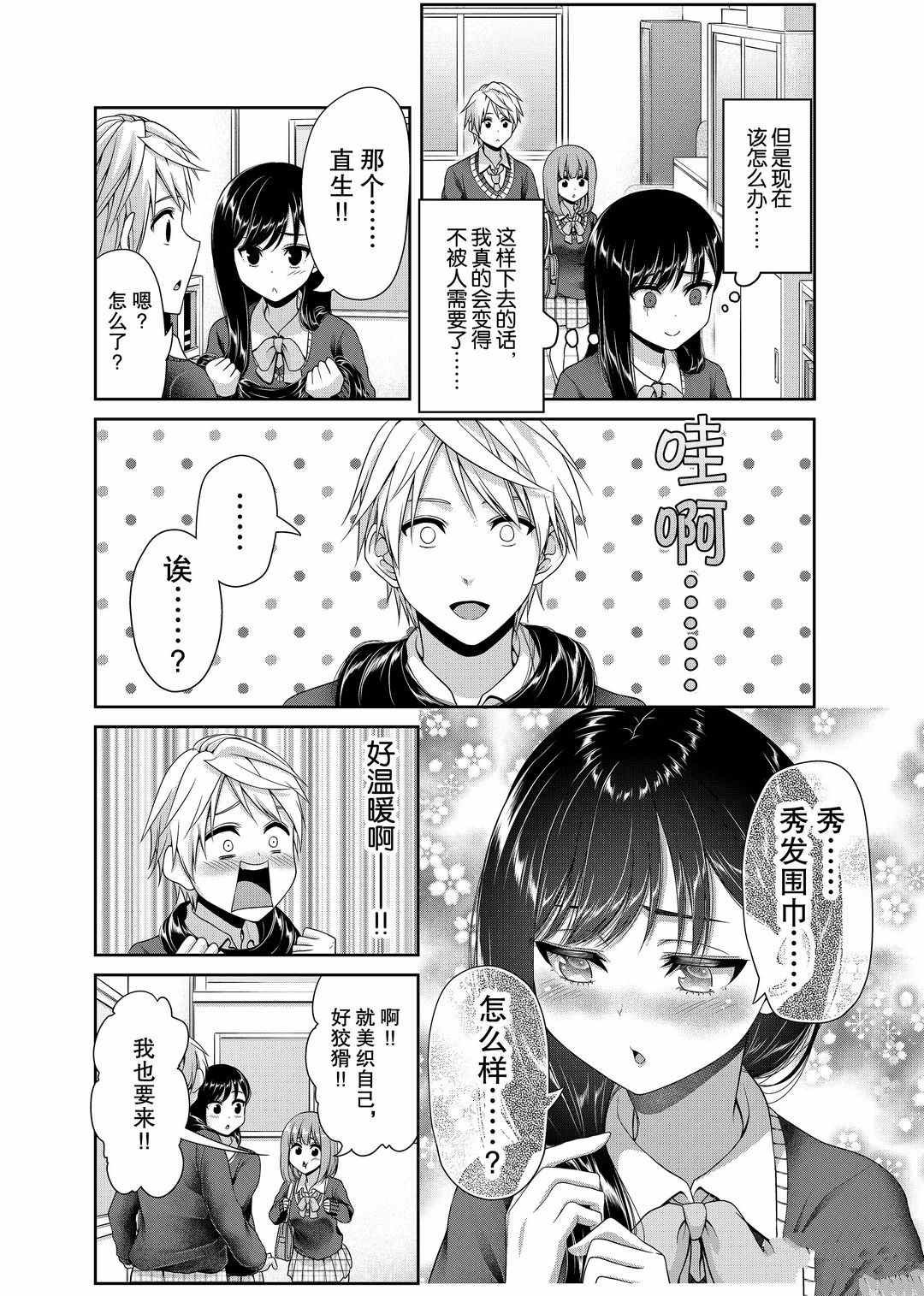 第113话 试看版