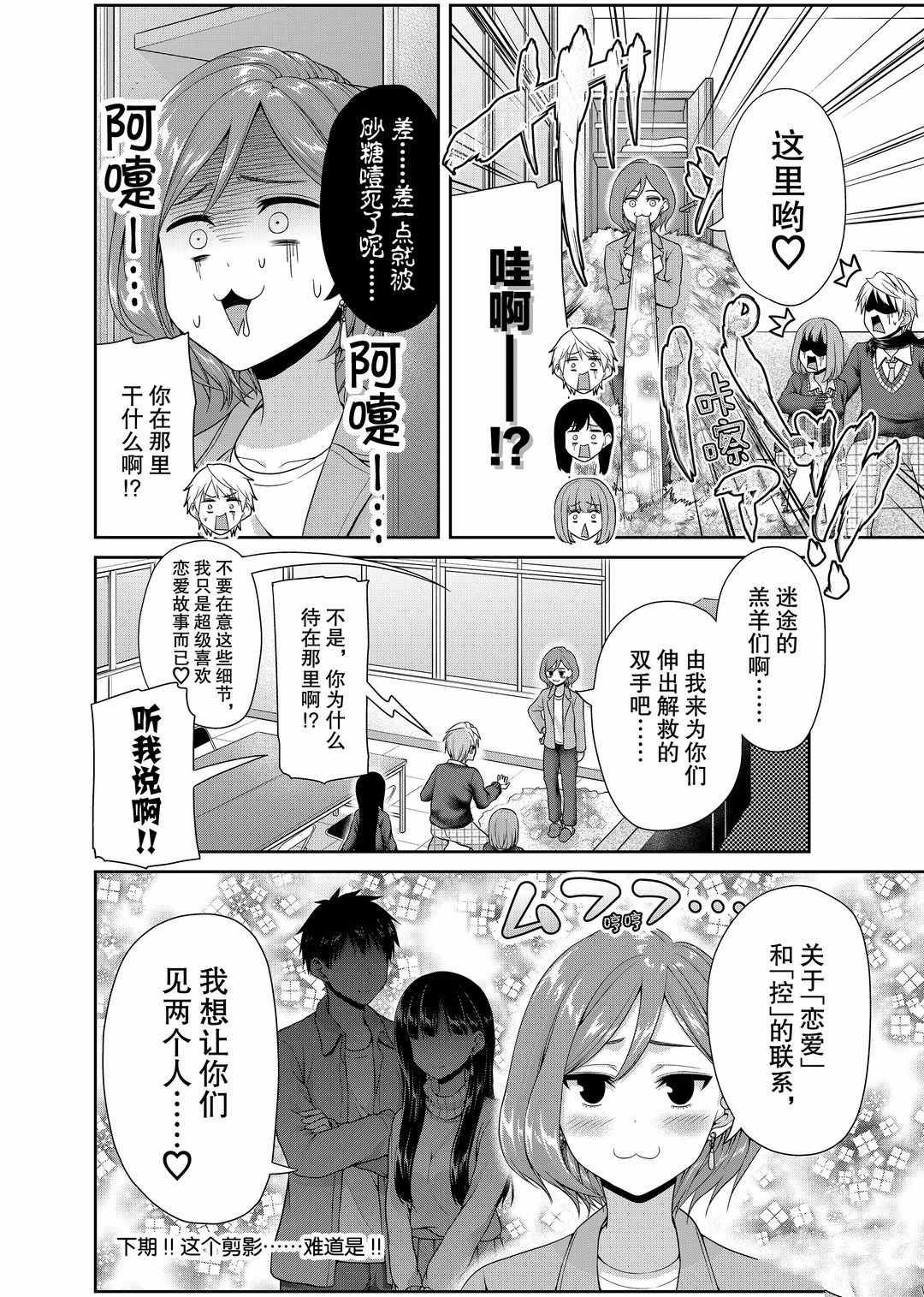 第113话 试看版