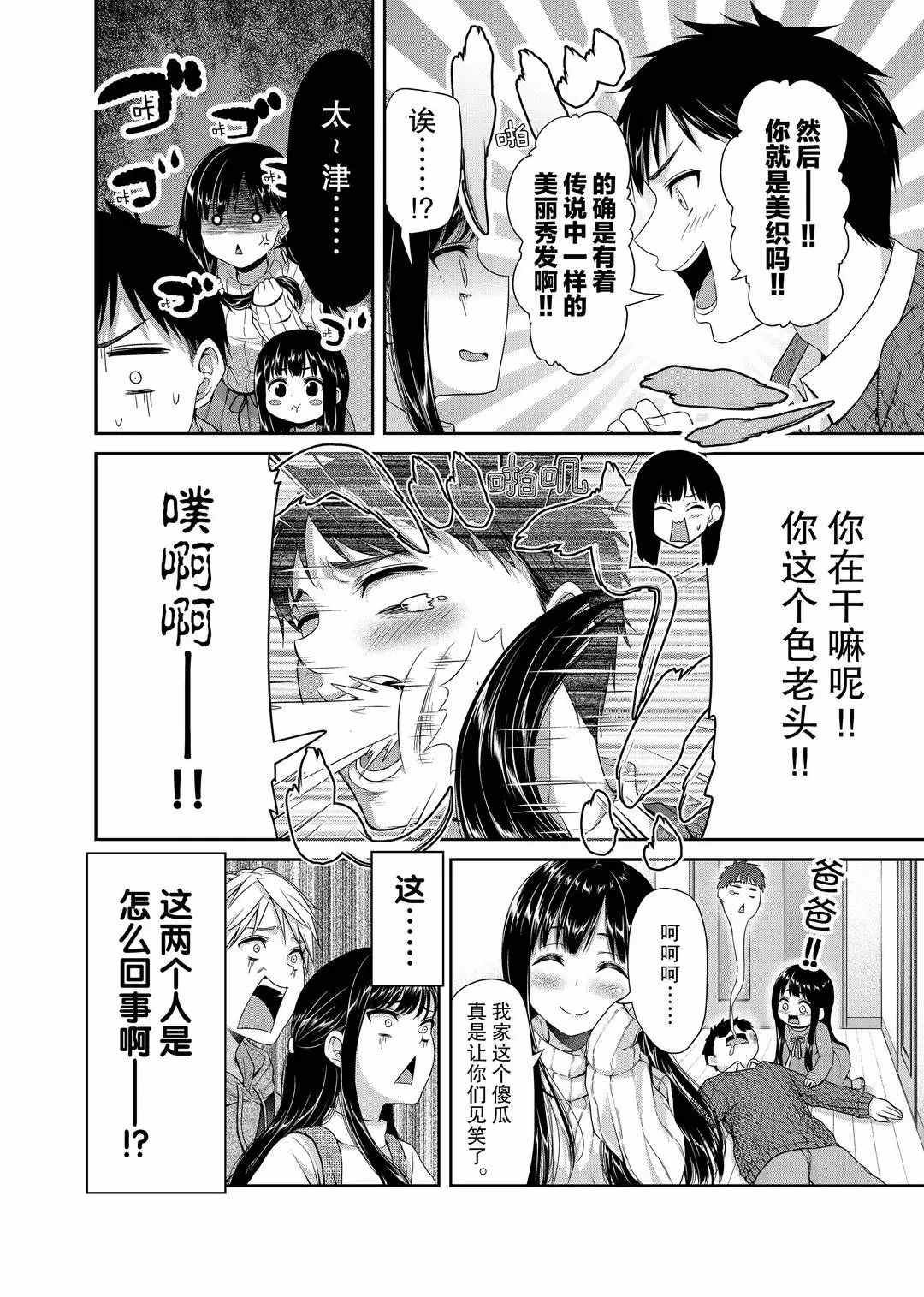 第114话 试看版