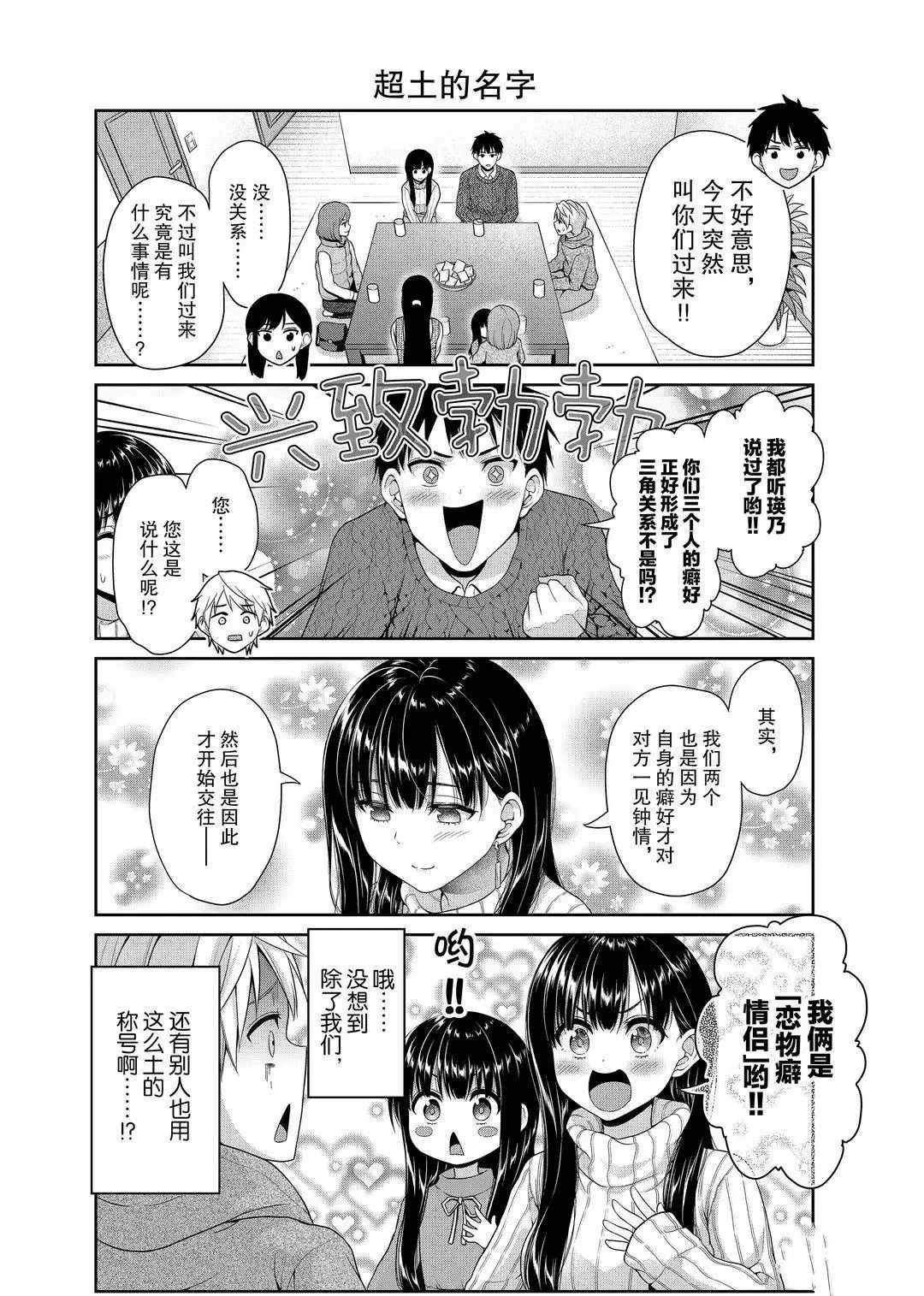 第114话 试看版