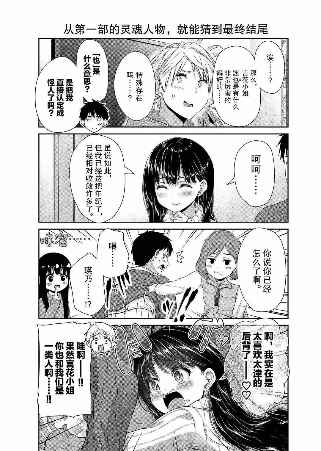 第114话 试看版