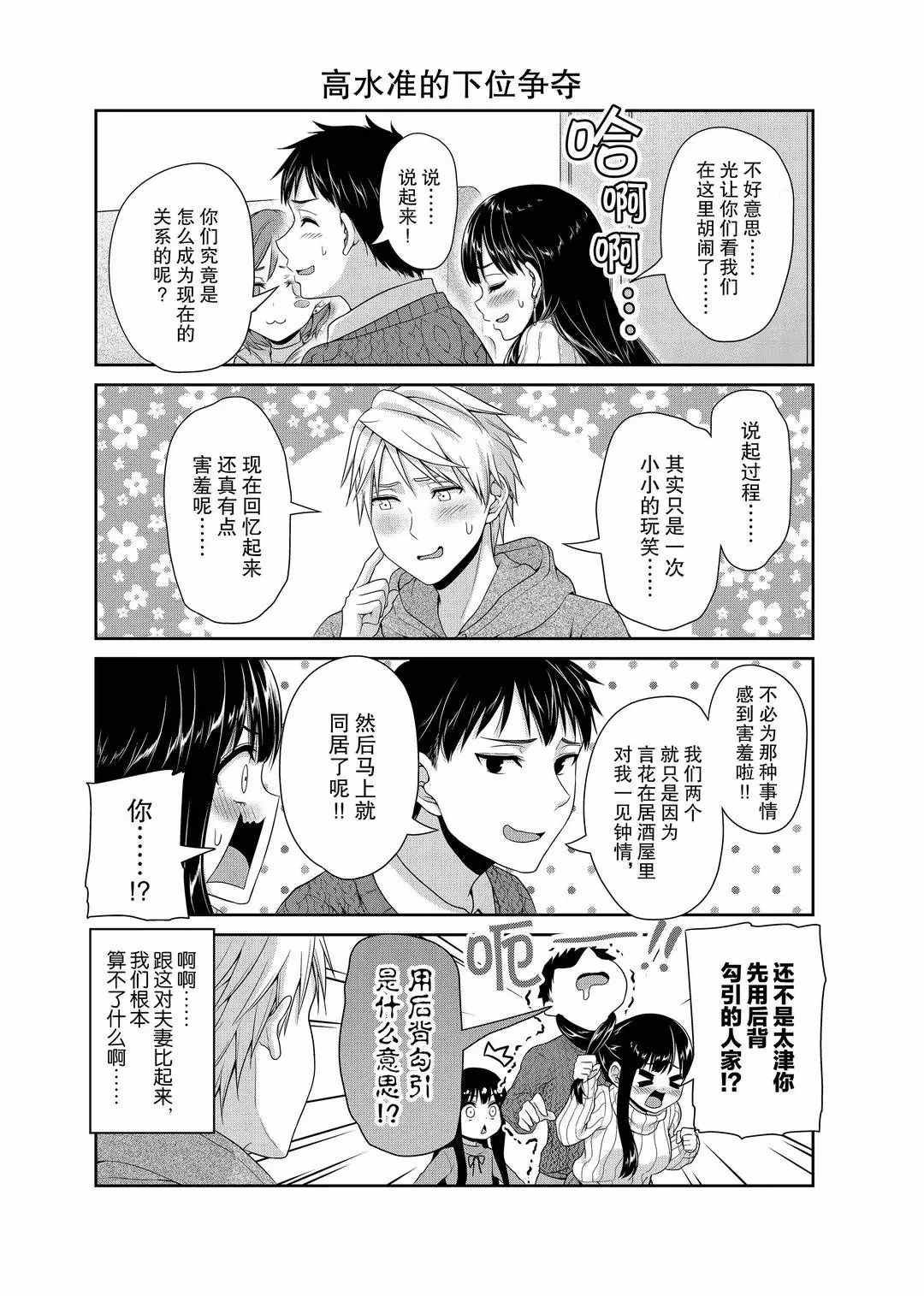 第114话 试看版