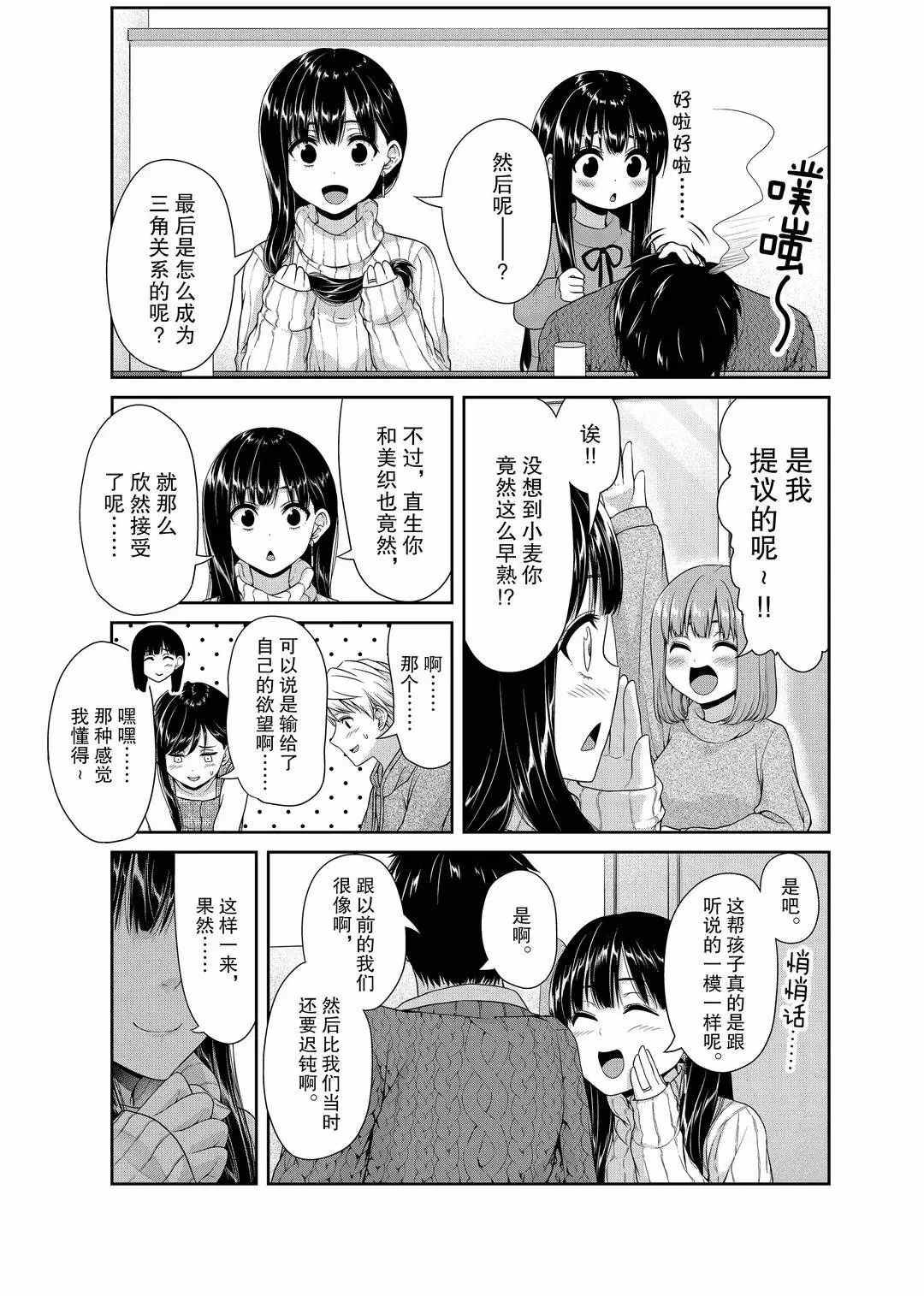 第114话 试看版