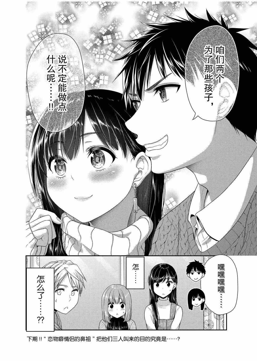 第114话 试看版
