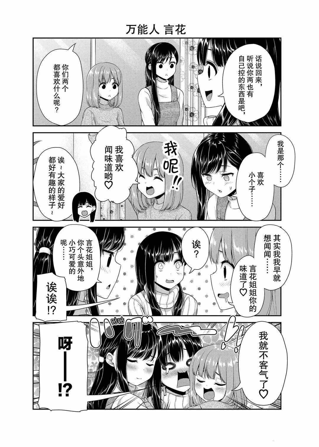 第115话 试看版
