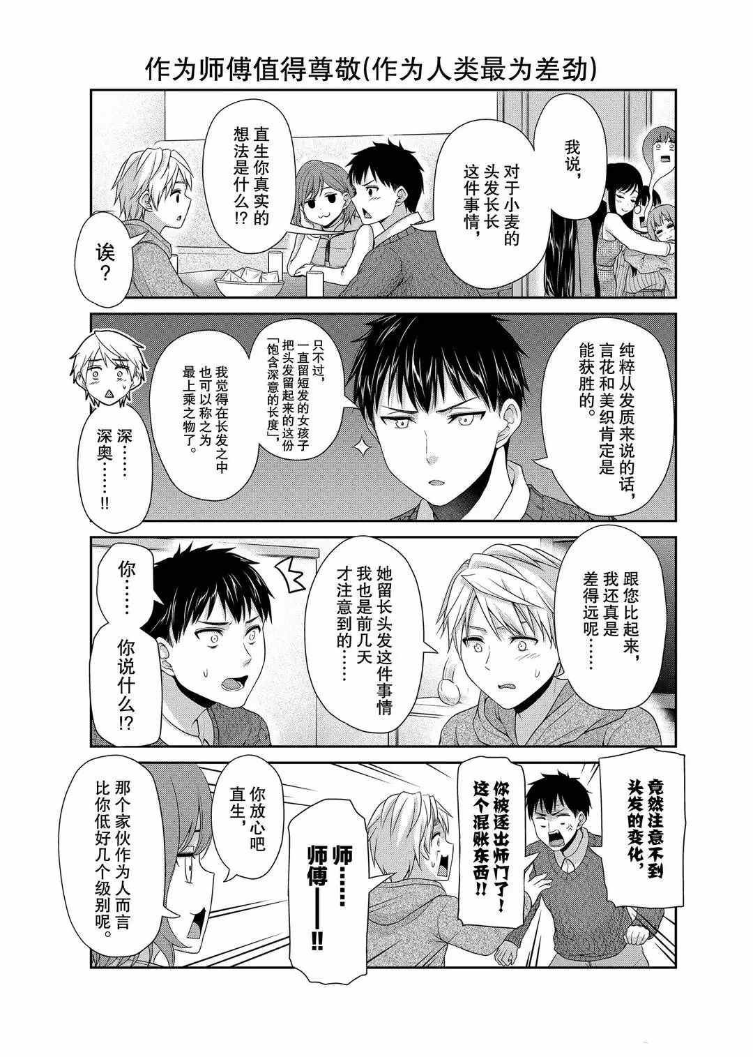第115话 试看版
