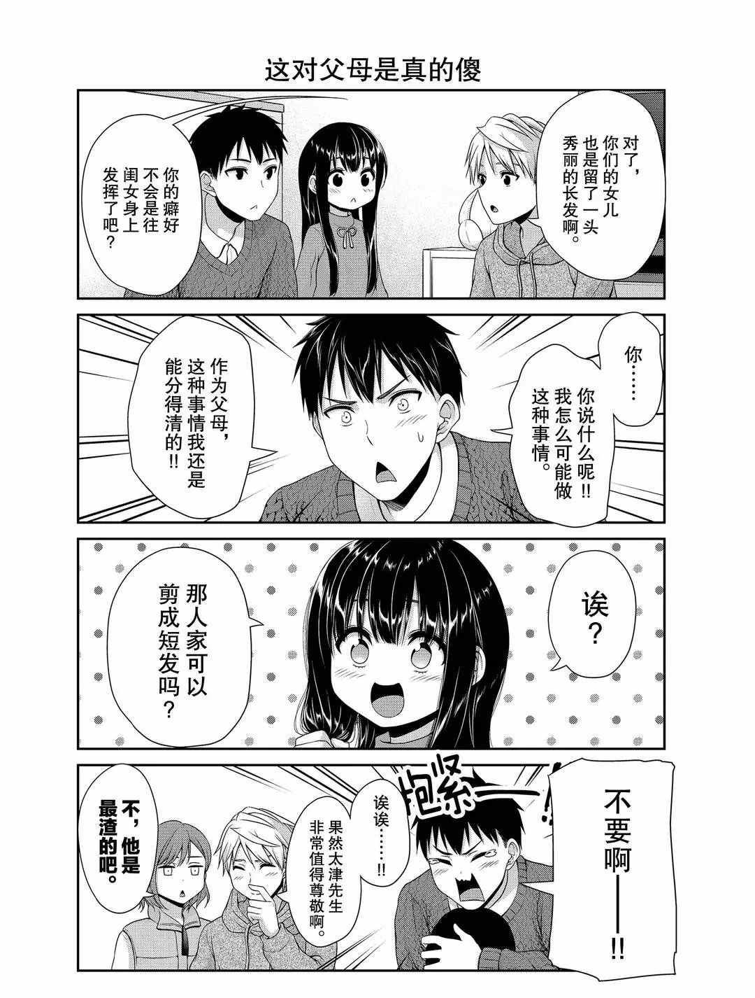 第115话 试看版