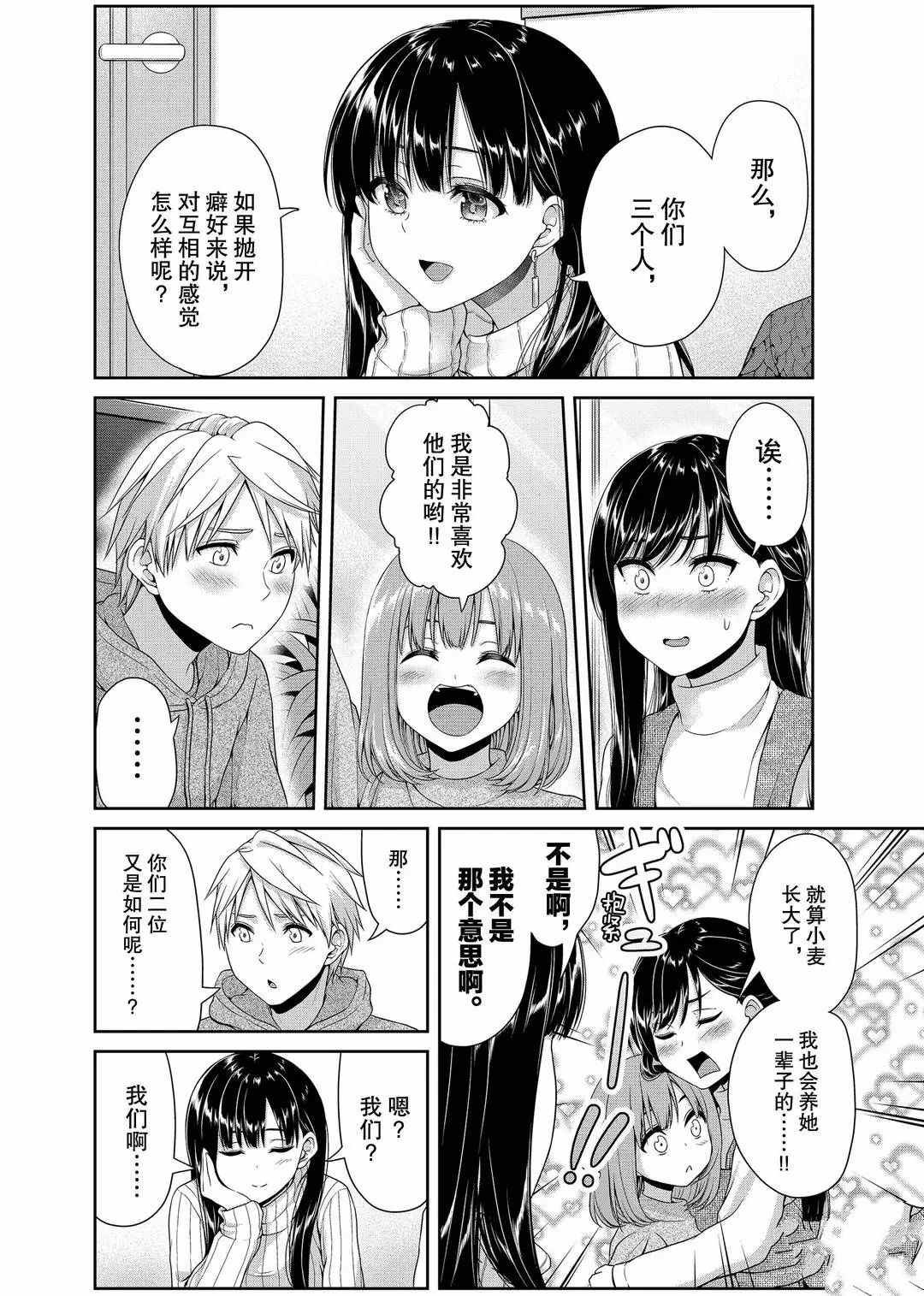 第115话 试看版