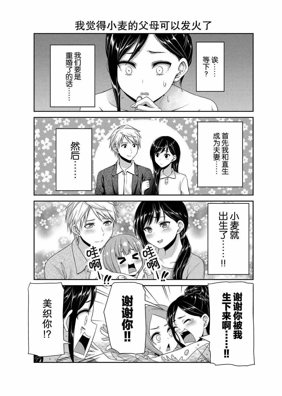 第116话 试看版